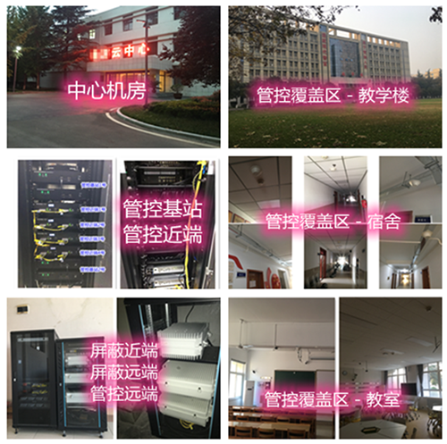 汕尾某军事院校管控案例（数字信令级）