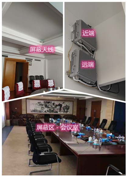  汕尾某机关单位会议室屏蔽案例（数字信令级）