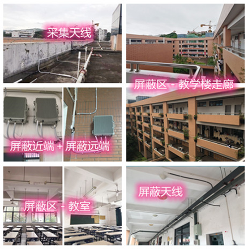  汕尾某中学考场屏蔽案例（数字信令级）